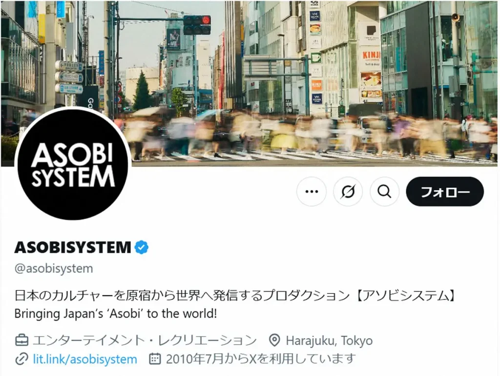 芸能事務所『アソビシステム』、所属タレントへの違反行為に注意喚起　「事実と異なる内容による批判」「シャワーと思われる行為」